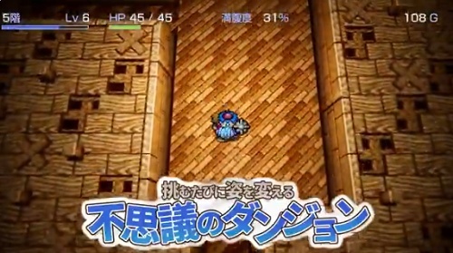 トルネコの大冒険やった結果www