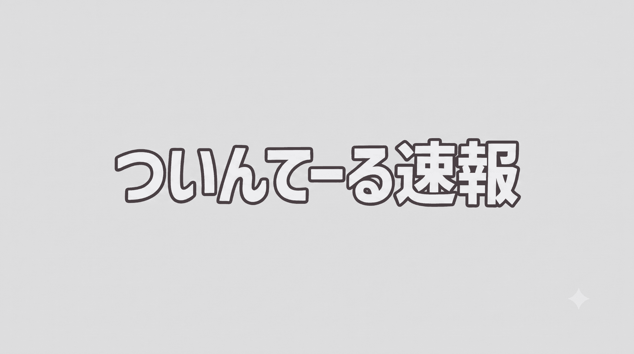 がんに詳しいけど質問ある？