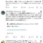 【声優】上坂すみれさん、お気持ち表明