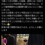 しばき隊、沖縄で遊びまくってカンパを募るもしばき隊に怒られる「働けアホ」