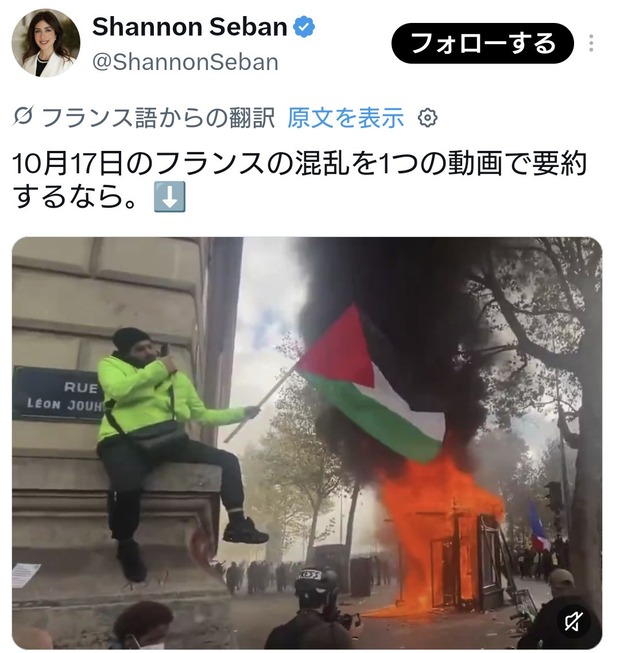 フランスの『教育デモ』の“実態”を見事に表現した動画がこちら