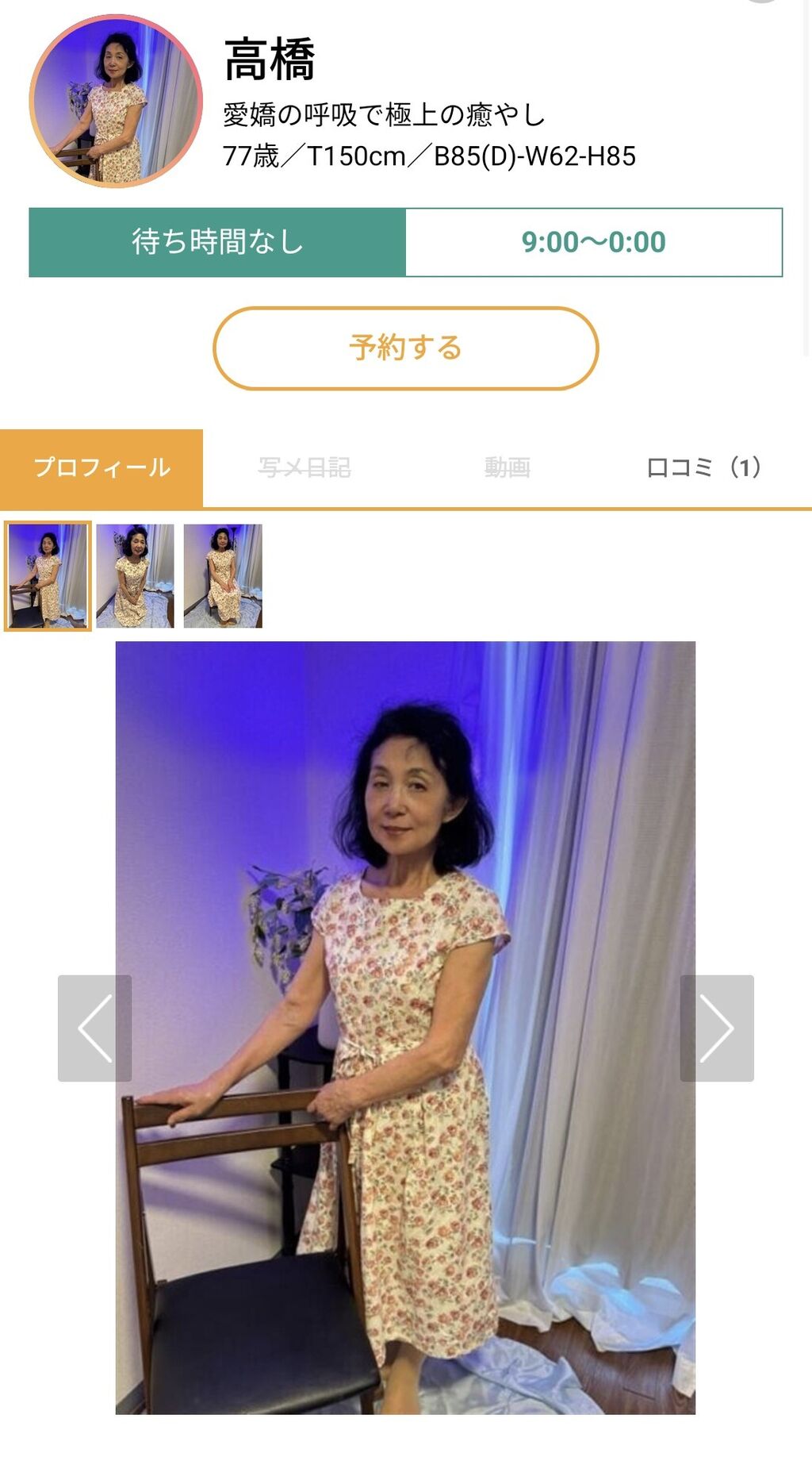 【画像】熟女専門風俗、レベチ