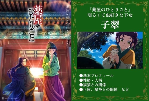 『薬屋のひとりごと』ってそんなに面白いか？