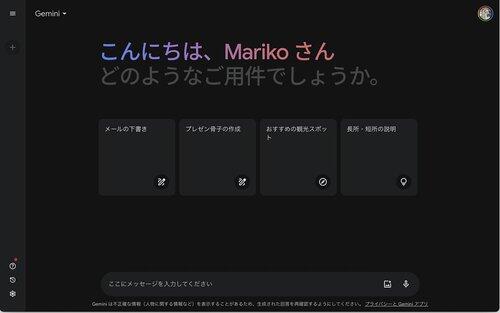 【悲報】Geminiが急にガイジ化してるんやが何やこれ