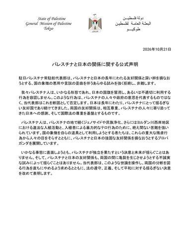 【悲報】パレスチナさん「日本の国旗を損壊して反戦デモしてるガイジ左翼ども許さん」www