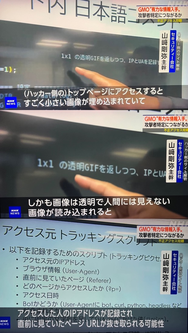 専門家「GMOのハッカーのサイト分析したらとんでもない罠があった。アクセスしただけでヤバイ」