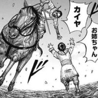 【画像】キングダム、カイヤ死亡www