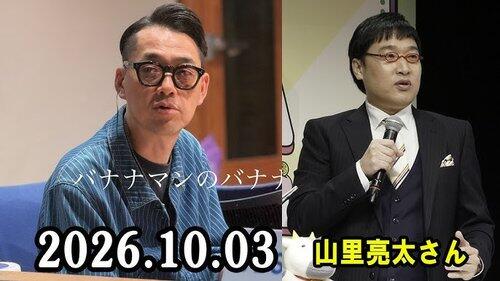 【悲報】山里亮太、かつて怖かった設楽統に「非常階段で泣く」