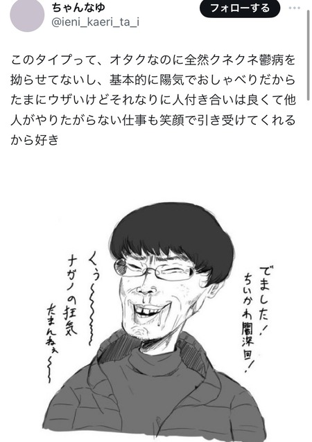 【画像】女さん「女子はこういうタイプのチー牛を求めています」画像ﾍﾟﾀ