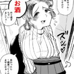 お酒作り過ぎちゃいましてぇ