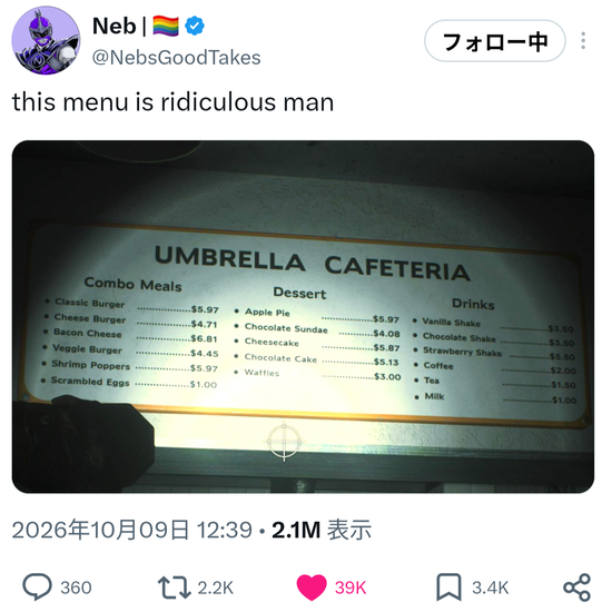 【画像】アンブレラ社の食堂、馬鹿みたいなメニューだとアメリカ人から酷評されるｗｗｗ