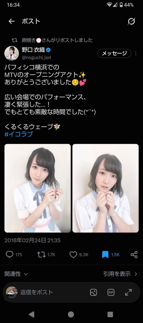【画像】人気女性声優さん、とんでもない言い間違いをしてしまうwww