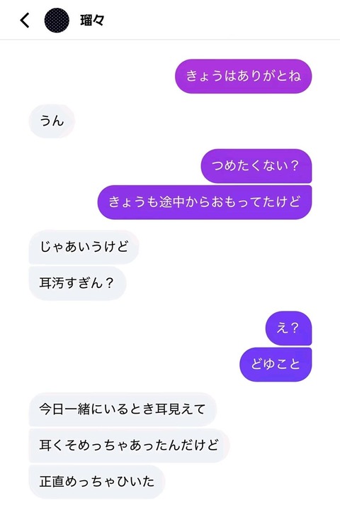 【悲報】Z世代の恋愛、耳穴が汚いだけで終わるwww