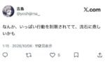 Xで開示請求されたんやが、ワイの勝ち確確定