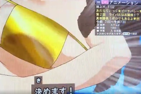 【動画】お嬢様、ビーチバレーでおっぱいポロリしてしまうwww