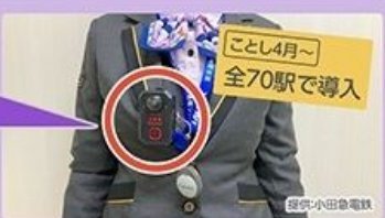 カスハラおじさん、職員にカメラを持たせるという対策により消滅してしまうwww