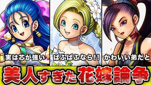 【悲報】ドラクエAiアニメ作者さん、自我を出しはじめて終わるwww