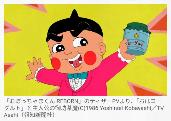 『おぼっちゃまくん』35年ぶり復活！ 来年テレビ朝日系で放送　連載開始から40周年　全編完全新作