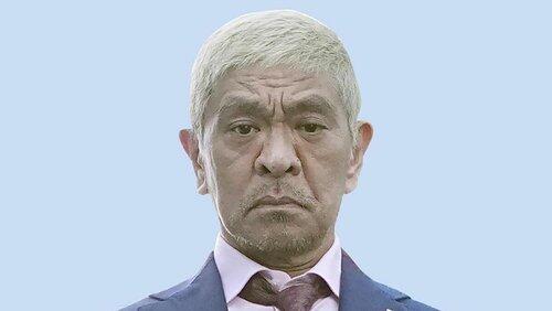 【悲報】理想テレビ局「松本人志さんがいないと番組が成立しない！」視聴者「松っちゃんTVに帰ってきて！」