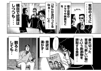 【反芻】なんだよこの漫画ｗｗｗ【注意】