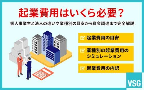 【悲報】数百万で始められる起業を教えて欲しいんやが