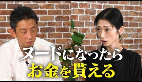 【悲報】壇蜜、初ヌードで手元に残った報酬はたった33万円だった