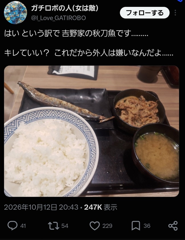 【画像】 吉野家の外国人店員、もうめちゃくちゃwww
