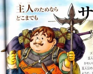 ドラクエ5のサンチョが不人気の理由