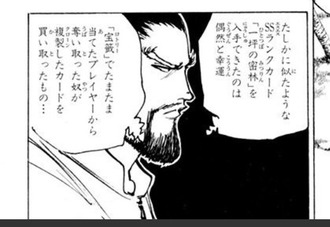 【ハンターハンター】これレイザー相当のGMの人ガン無視されてんのね