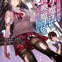 【画像】一般なろう漫画さん、女子中学生の乳首がエロすぎるwww