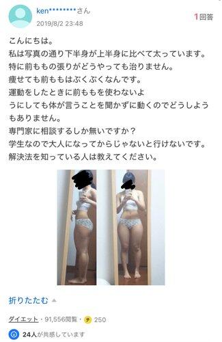 【画像】えちえち女子高生「脚だけ痩せなくて困ってます…」