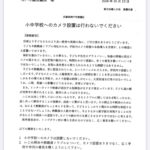 【正論】日本共産党「学校に防犯カメラ設置やめろ！イジメは話し合いで解決できる」