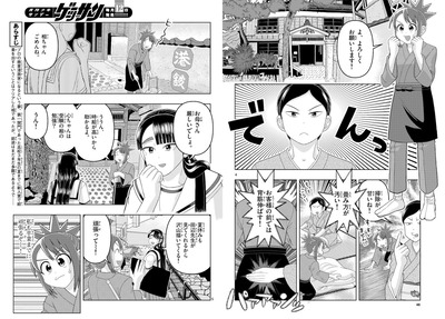 【構図】なんだよこの漫画ｗｗｗ【注意】