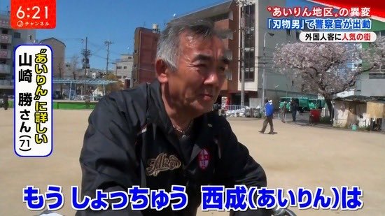 【画像】ドイツ人の18歳女性が大阪最大のスラム街・西成を一人旅行した結果www