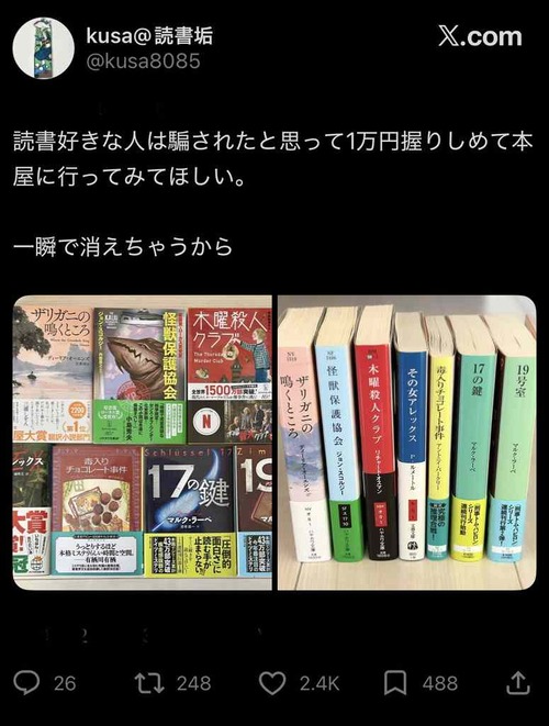 【悲報】読書民「1万円握りしめて本屋行った結果www