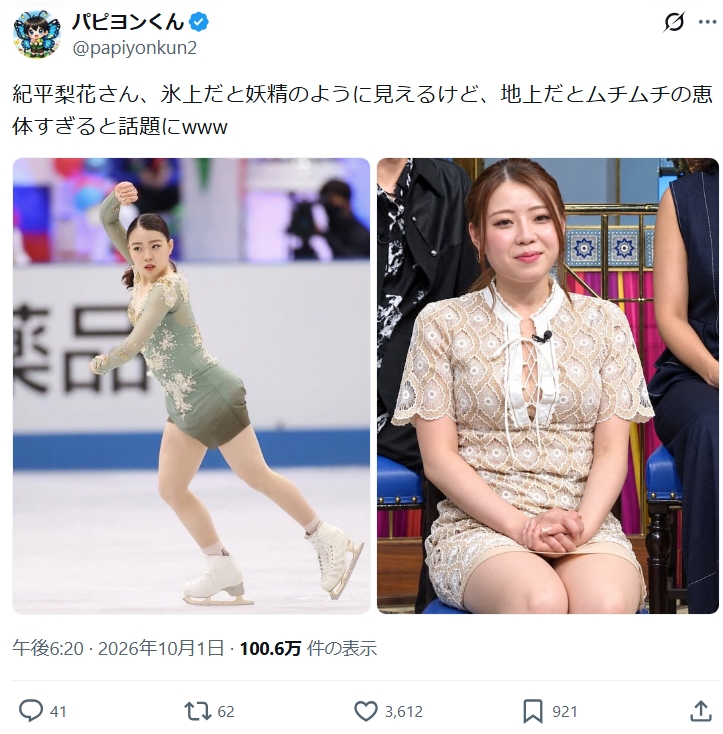 【画像】フィギュア紀平梨花さん、ムチムチでパンパンだったwww