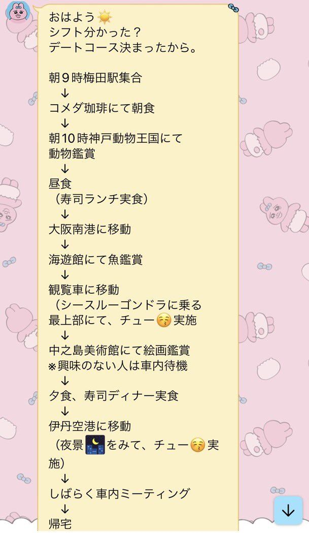 【画像】強者男性の風俗の楽しみ方、弱者には真似できない
