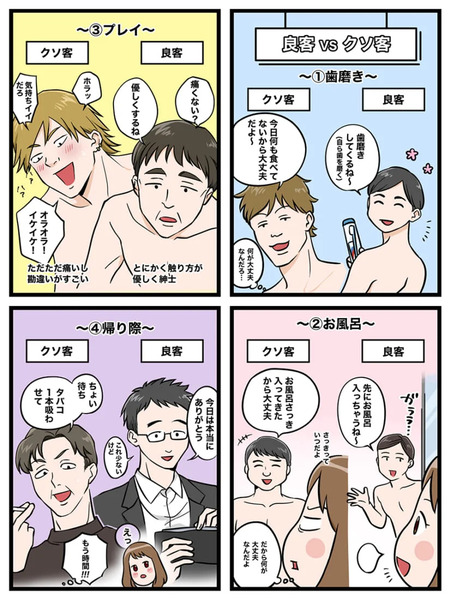 風俗嬢「ディープキスしてくる客うざい」←これ