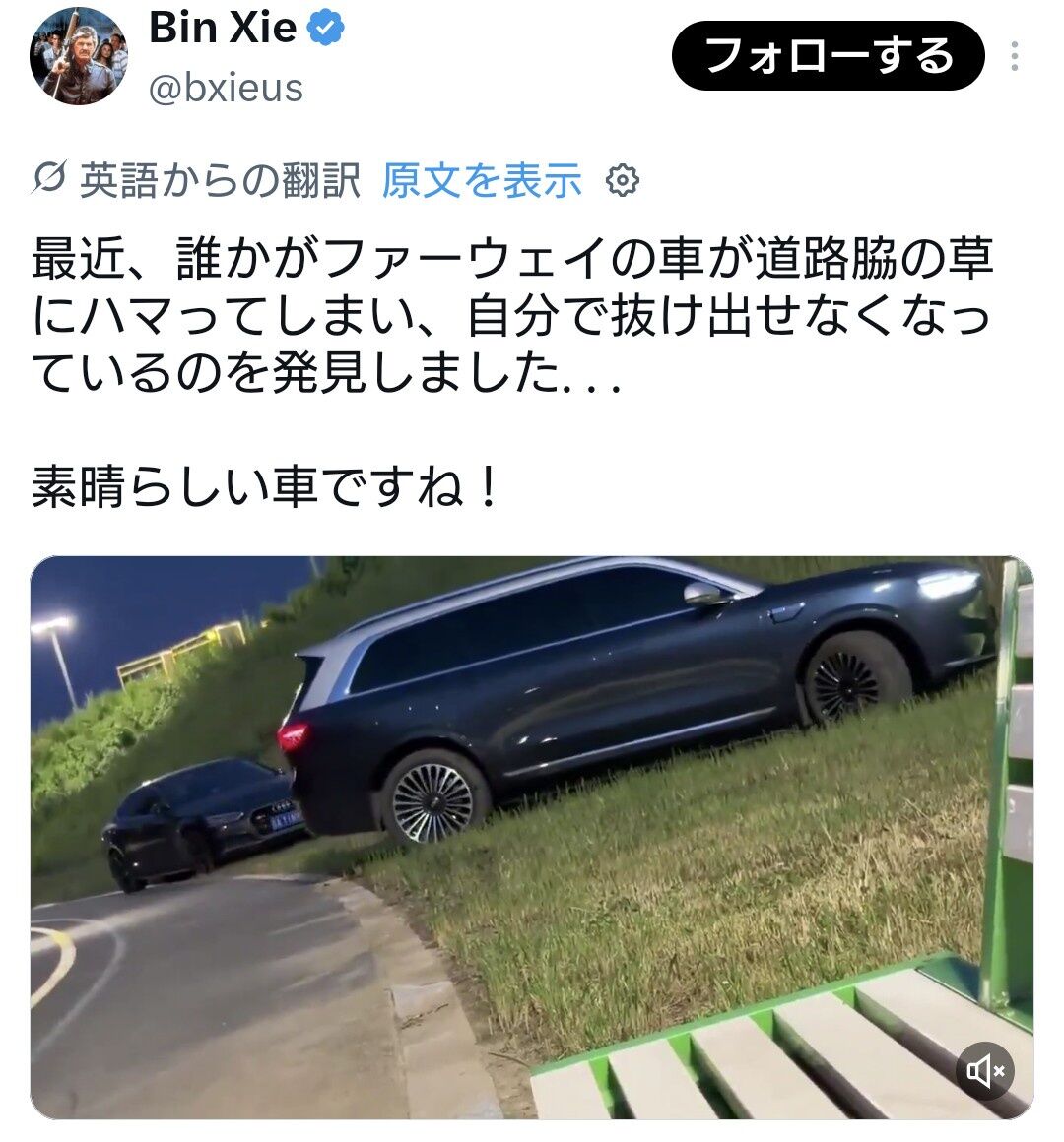 【悲報】中国製自動車、道路脇の緩やかな草地に入っただけでタイヤが空転して動けなくなってしまう