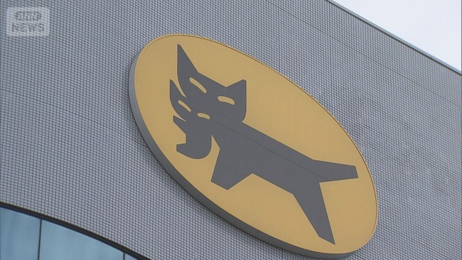 【悲報】ヤマト運輸に不正アクセス、氏名や住所漏洩か