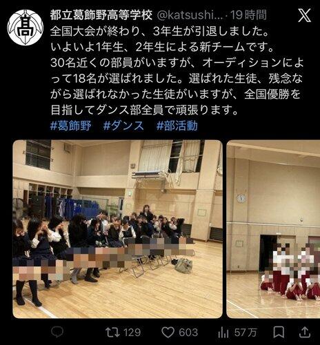 【画像】高校の公式Xさん、なぜか女子の下半身にモザイクをかけ始めてしまう