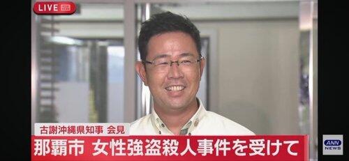 【謎】沖縄米兵（20）による強盗殺人事件でSNSで被害女性（39）叩きがはじまってしまう・・・・・・・・・