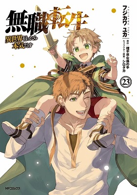 【悲報】『無職転生』の作者、叩かれすぎてお気持ち表明「時代によってラインが変化した」www