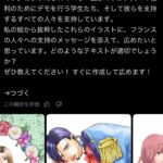 左派漫画家「フランスのみんな！私の漫画なら自由に使っていいよ！」フランス人「…」