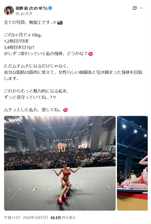 【画像】大人気セクシー女優、現在の姿を公開するwww