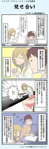 【悲報】女さん「カンニングさせてください。パンツ見せますから」