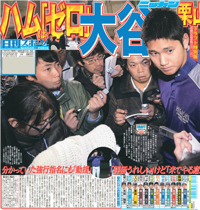 【画像】織田、巨人入団に心が傾きそうwww