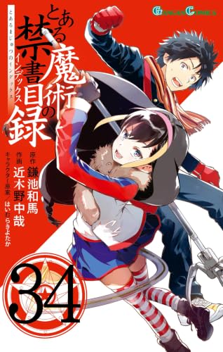【禁書目録】上条「よし、フィアンマを無視し続けてみるか」