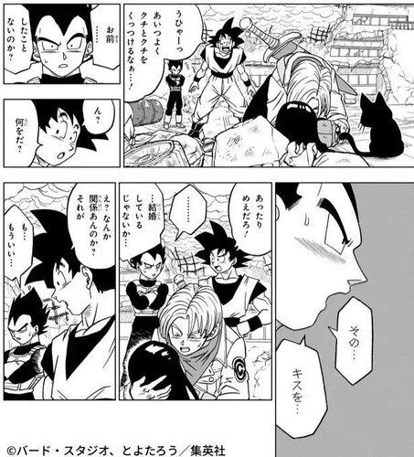 【悲報】悟空さ、前戯無しでぶち込む最低野郎だった