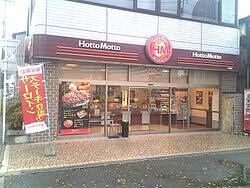 【朗報】ほっともっとで一番美味い弁当、圧倒的に決まるwww